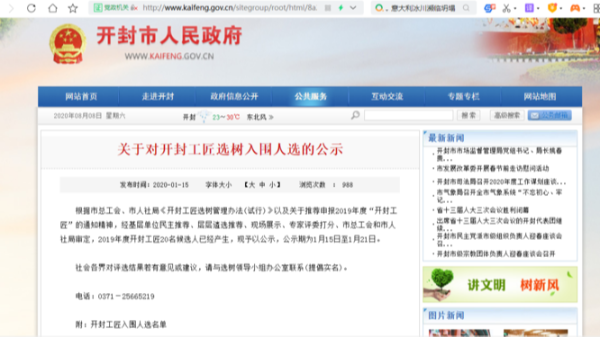 leyu·乐鱼(中国)体育官方网站
2020年上半年荣誉奖章颁布